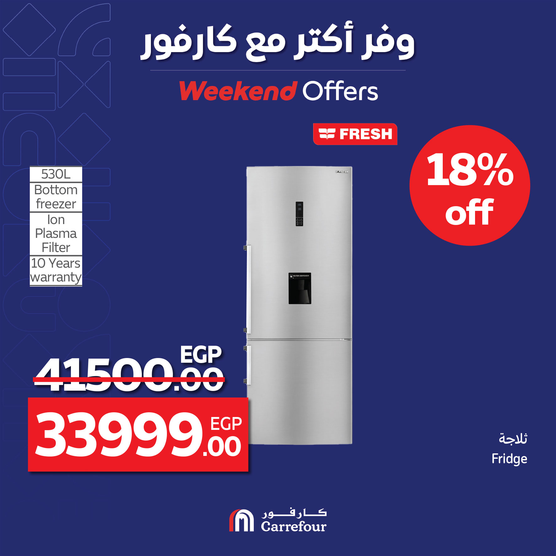carrefour offers from 4apr to 7may 2025 عروض كارفور من 4 إبريل حتى 7 مايو 2025 صفحة رقم 23